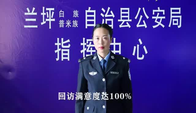 云南公安十佳接处警民警候选人李梅事迹