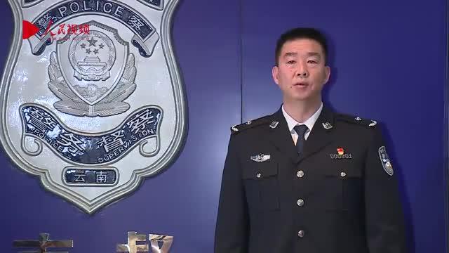 云南公安向人民报告-云南公安警务督察：守好12389及时回应群众关切