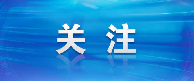 环球在线新闻 世界卫生组织：新冠肺炎疫情被列为国际关注的突发公共卫生事件