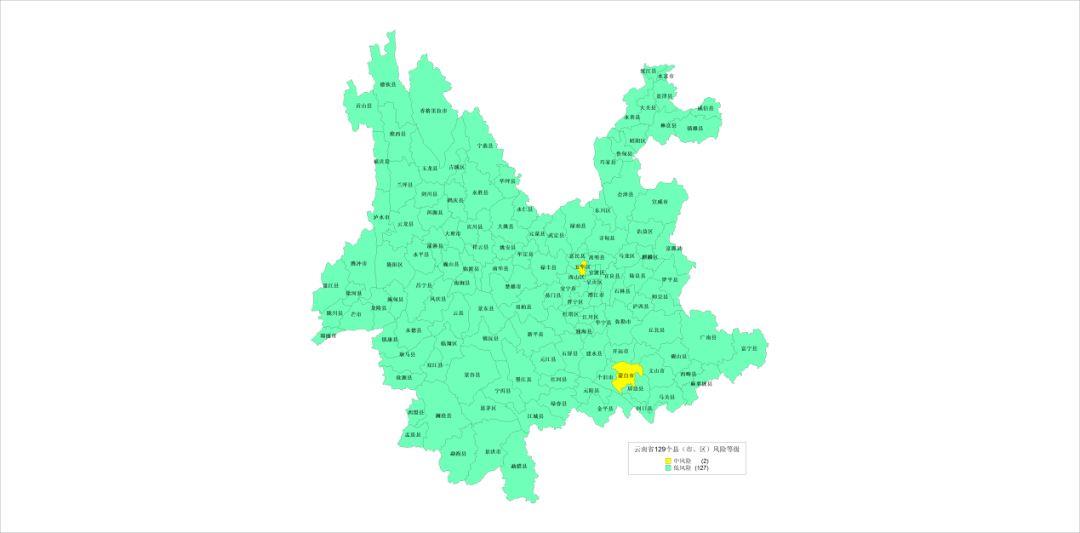最新疫情风险更新：云南还有两个中风险县市区