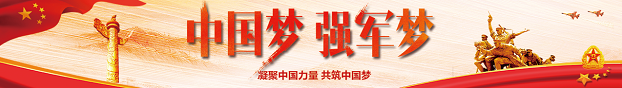 2020年退役军人工作系列报道 之二：思想引领与权益维护迈向新台阶