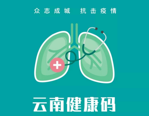 1月22日云南省新冠肺炎疫情情况：新增境外航空输入无症状感染者1例