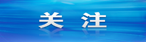 企业社保费“减免缓”政策执行到期 阶段性降低失业、工伤保险费率政策延期执行1年