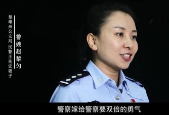 环球在线直播:  守护在警服背后的爱 警嫂的爱情让人泪目