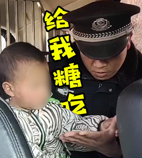 萌娃与民警讨价还价？网友：两个可爱的人