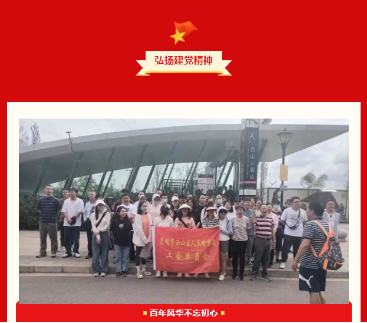 党建领航促检察，谱写西检新篇章——我运动，我快乐”健身登山主题党日活动