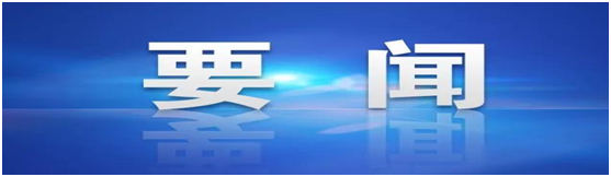 省公安厅召开部分县区公安局长座谈会