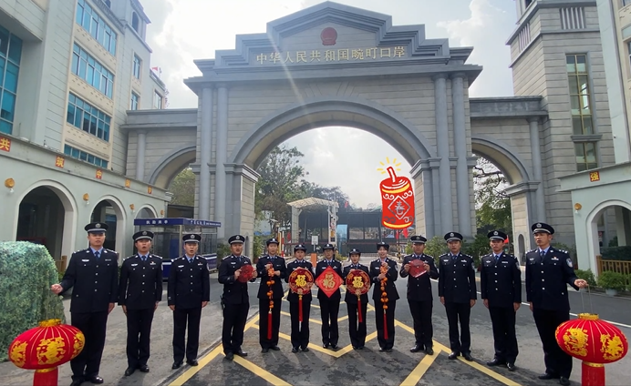 贺新春 暖国门‖畹町边检站执勤队 全体民警向全国人民拜年啦！