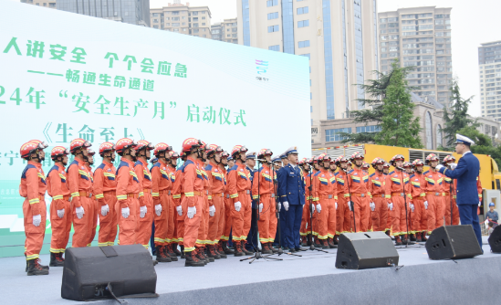 云南省2024年“安全生产月”活动 启动仪式在昆明举行