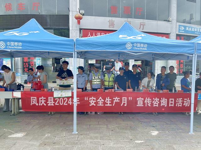 凤庆县公安局交警大队开展“安全生产月”宣传咨询日活动