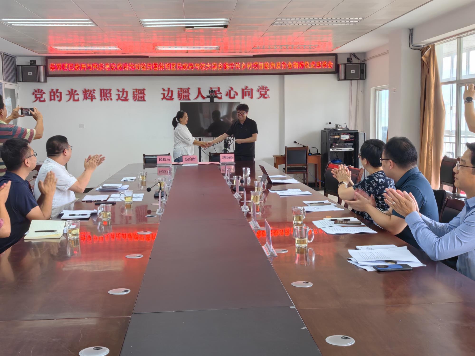 上海市崇明区民政局与凤庆县民政局举行结对共建 签约仪式