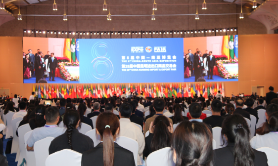 第8届中国—南亚博览会  暨第28届中国昆明进出口商品交易会今日在昆开幕