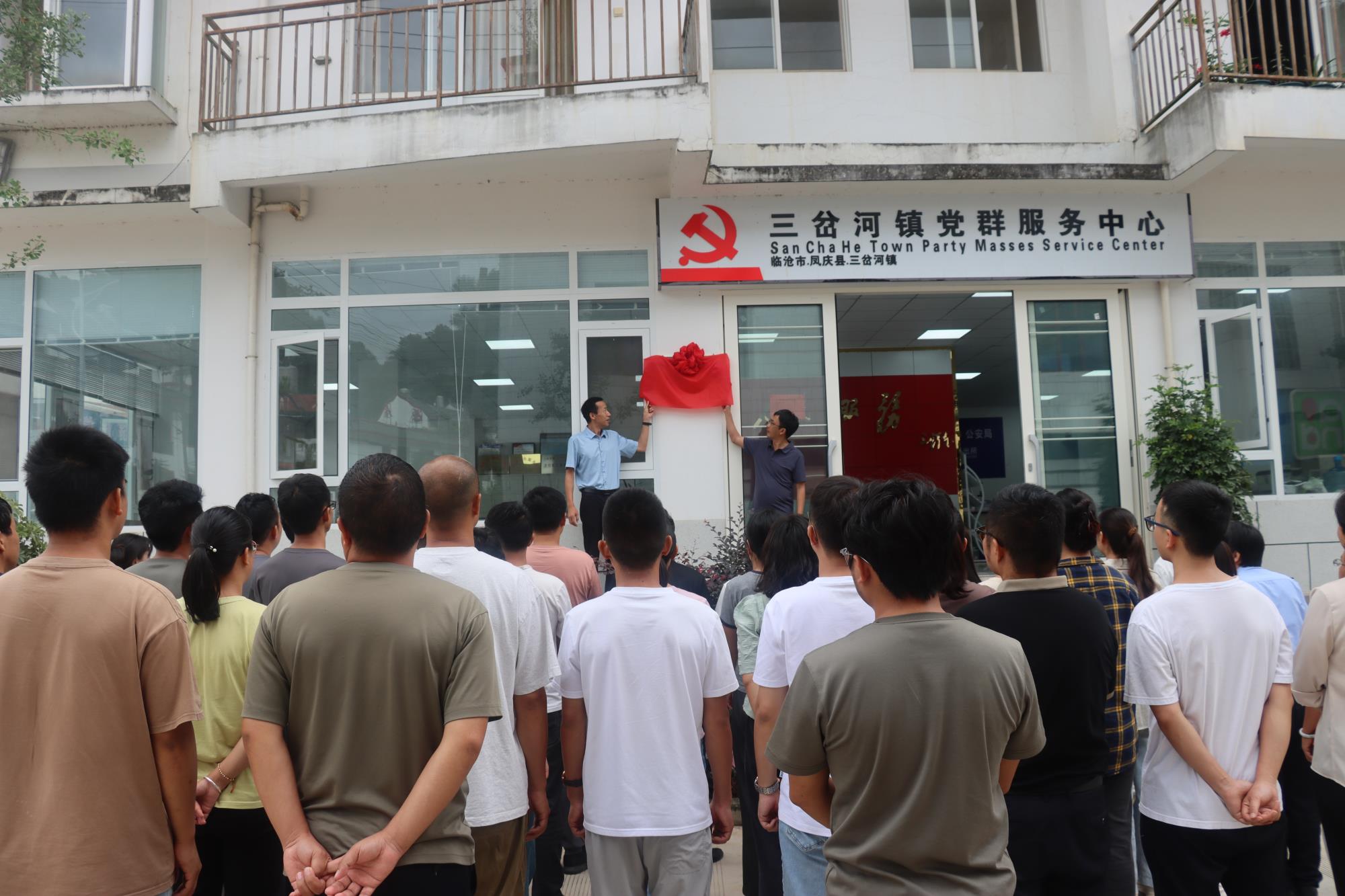 三岔河镇：举行机构改革挂牌仪式 开启高质量发展新篇章