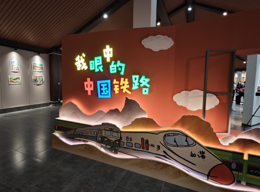 “我眼中的中国铁路”绘画征文展在云南铁路博物馆开展