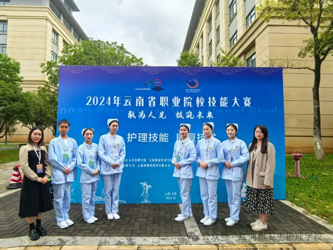 喜报——红河州卫生护理学校在2024年云南省职业院校技能大赛中获得佳绩