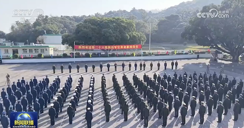 中国人民解放军驻香港部队完成第二十六批军官轮换