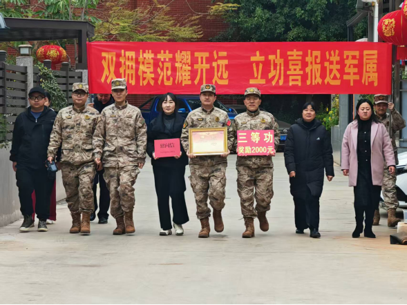 开远市为7名荣立三等功现役军人送喜报