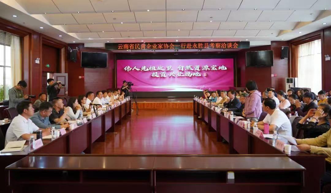 云南省民营企业家协会来丽江考察乡村振兴与旅居康养项目