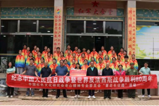 中国红色文化研究会老山精神专业委员会到会泽县开展红色文化调研活动