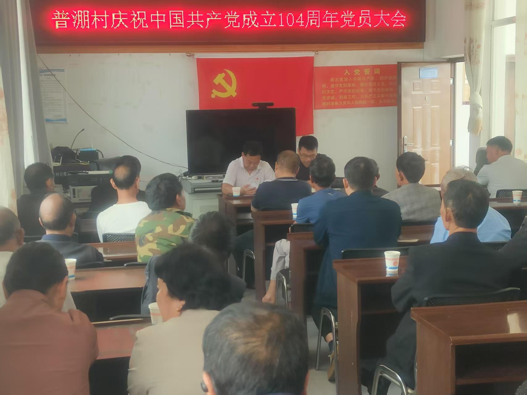 云南祥云县普淜村举行庆祝“七一”建党节活动