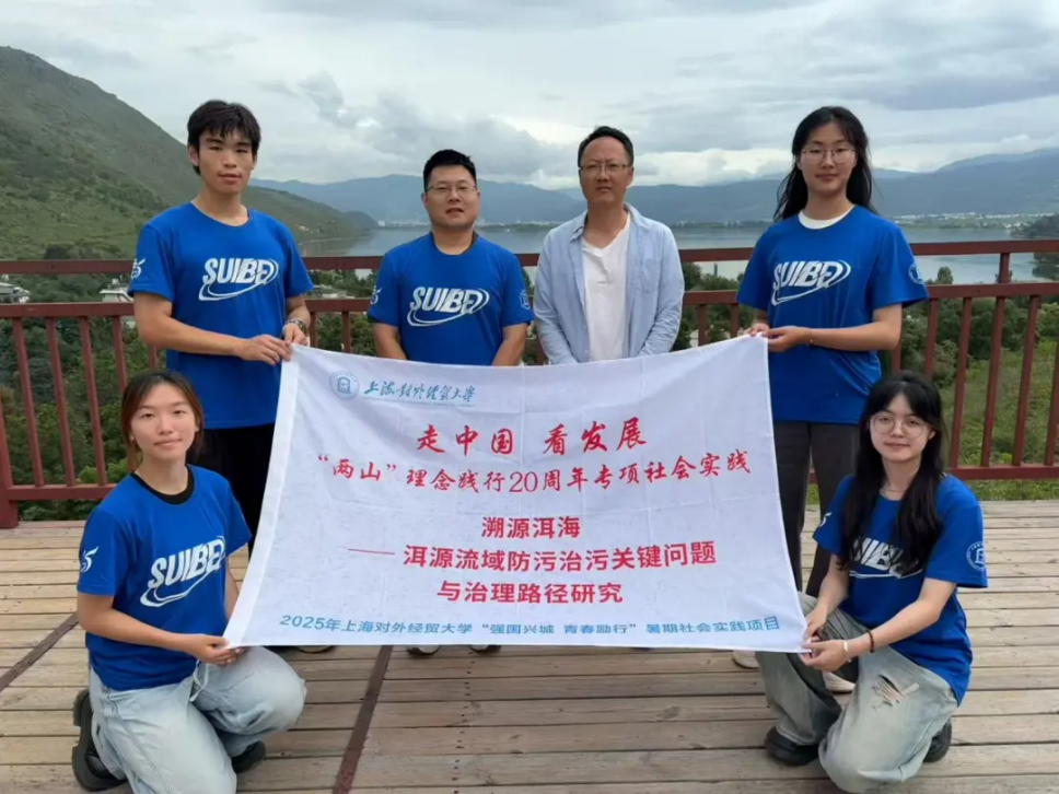 在暑期实践中探寻云南的宁静与美丽