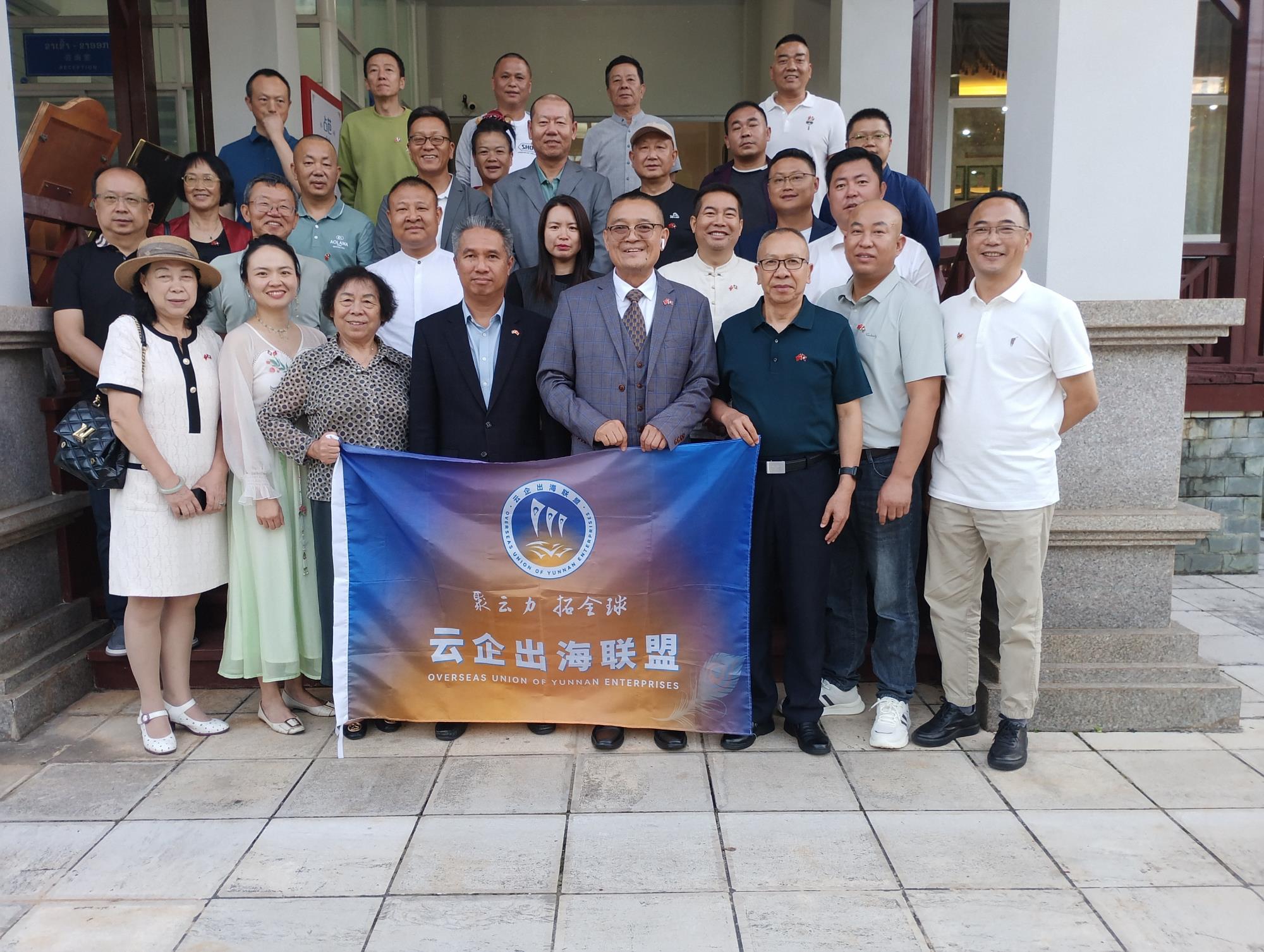 出海考察团走进老挝驻昆总领馆， 共绘中老合作新蓝图！