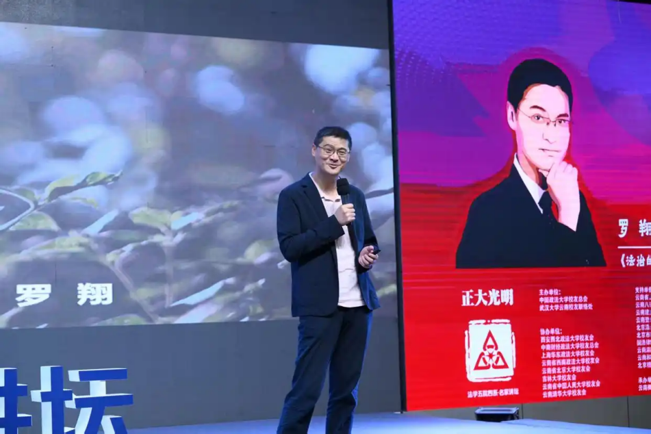 AI时代的法治思考：“彩云英才荟”为云南法治建设注入智慧动能