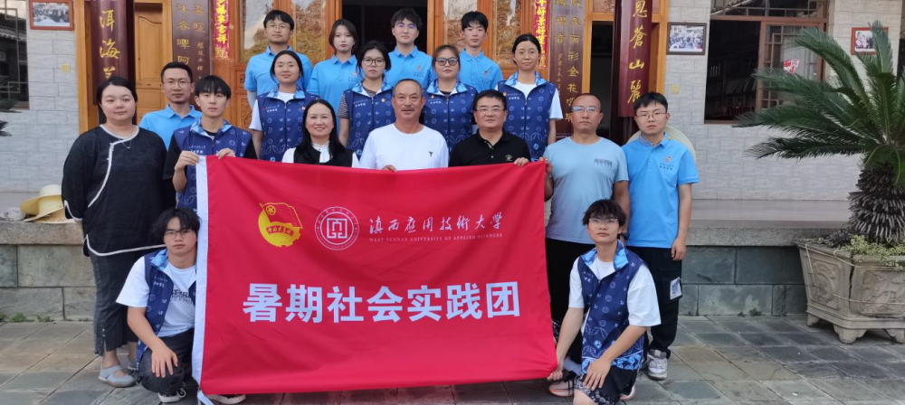 云南大理：滇西大师生暑假“三下乡”体验古生村十年蝶变