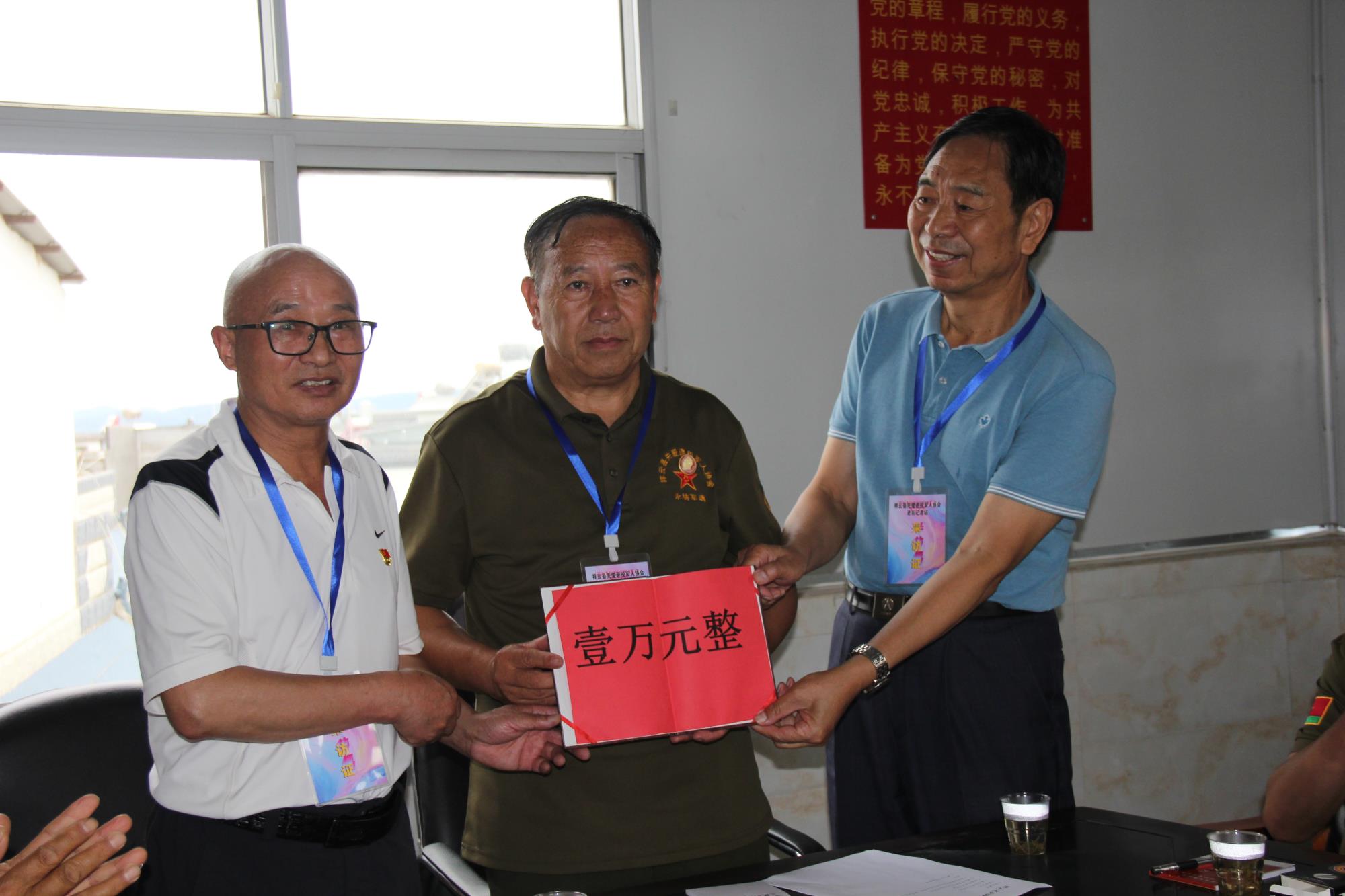 云南祥云玉龙医院向关爱退役军人协会捐款资助老兵