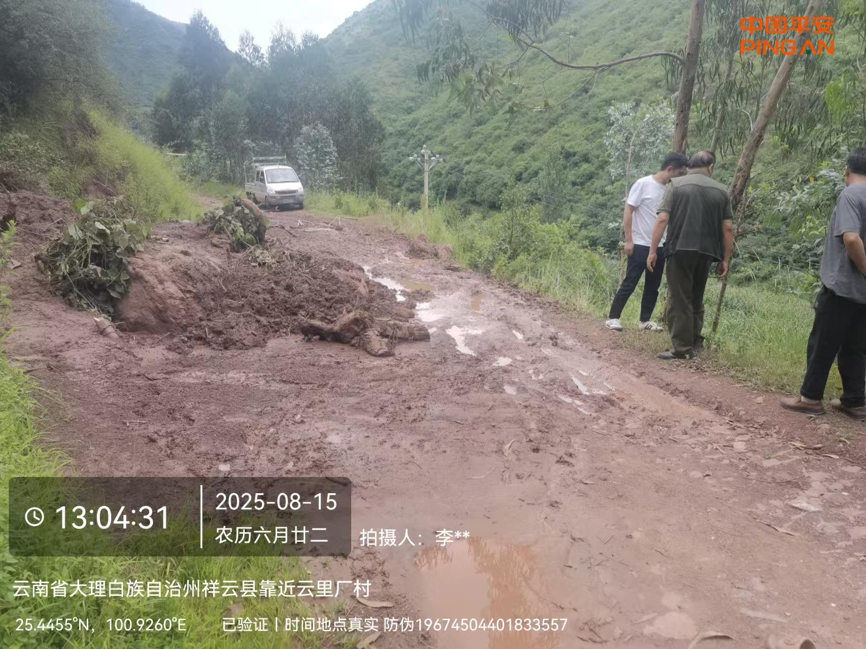 云南祥云县云里厂村多措施保障汛期公路畅通