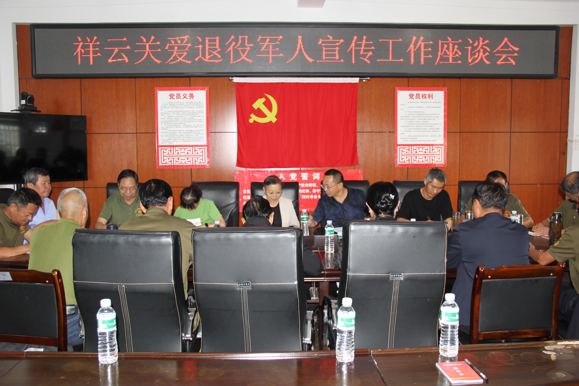 云南祥云县举行关爱退役军人宣传工作座谈会