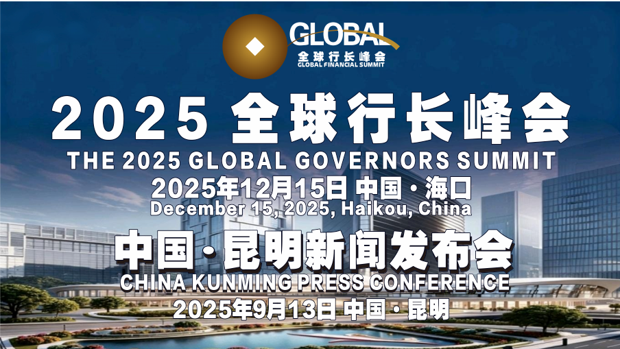 Global Online News Focus Report  发现全球行长峰会峰 . 擎生态新商业文明