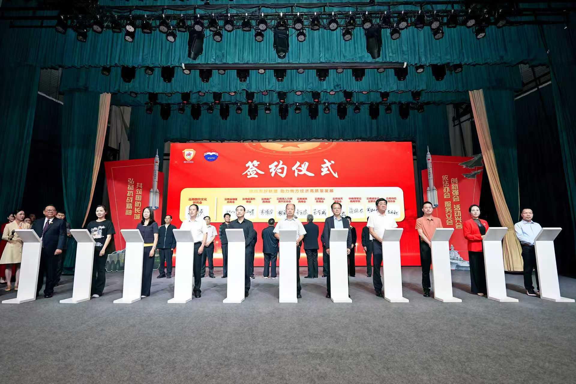 弘扬抗战精神 共筑国防长城 云南国防教育主题大会隆重举行