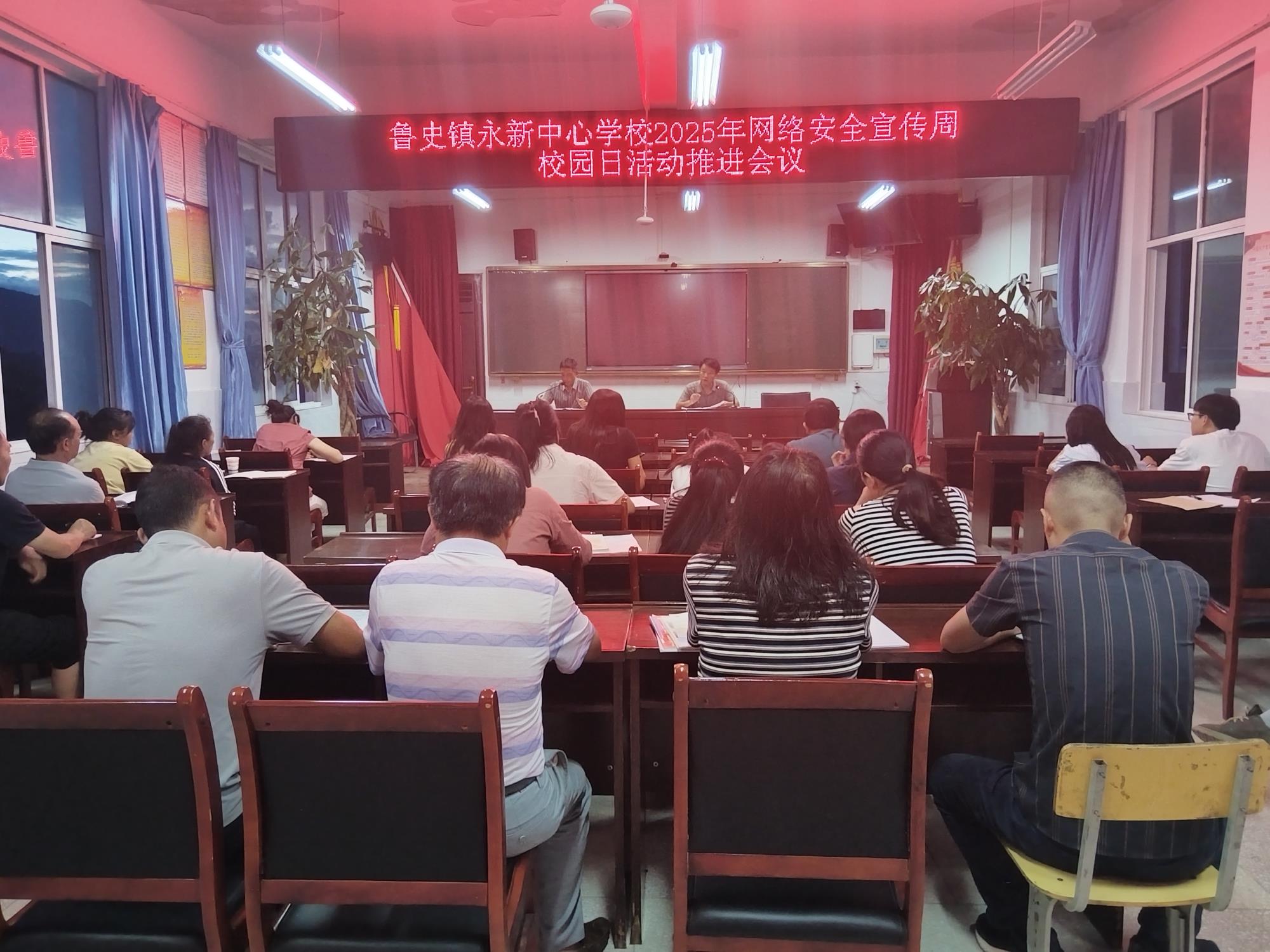 鲁史镇永新中心学校：筑牢校园网络安全防线，守护师生网络安全