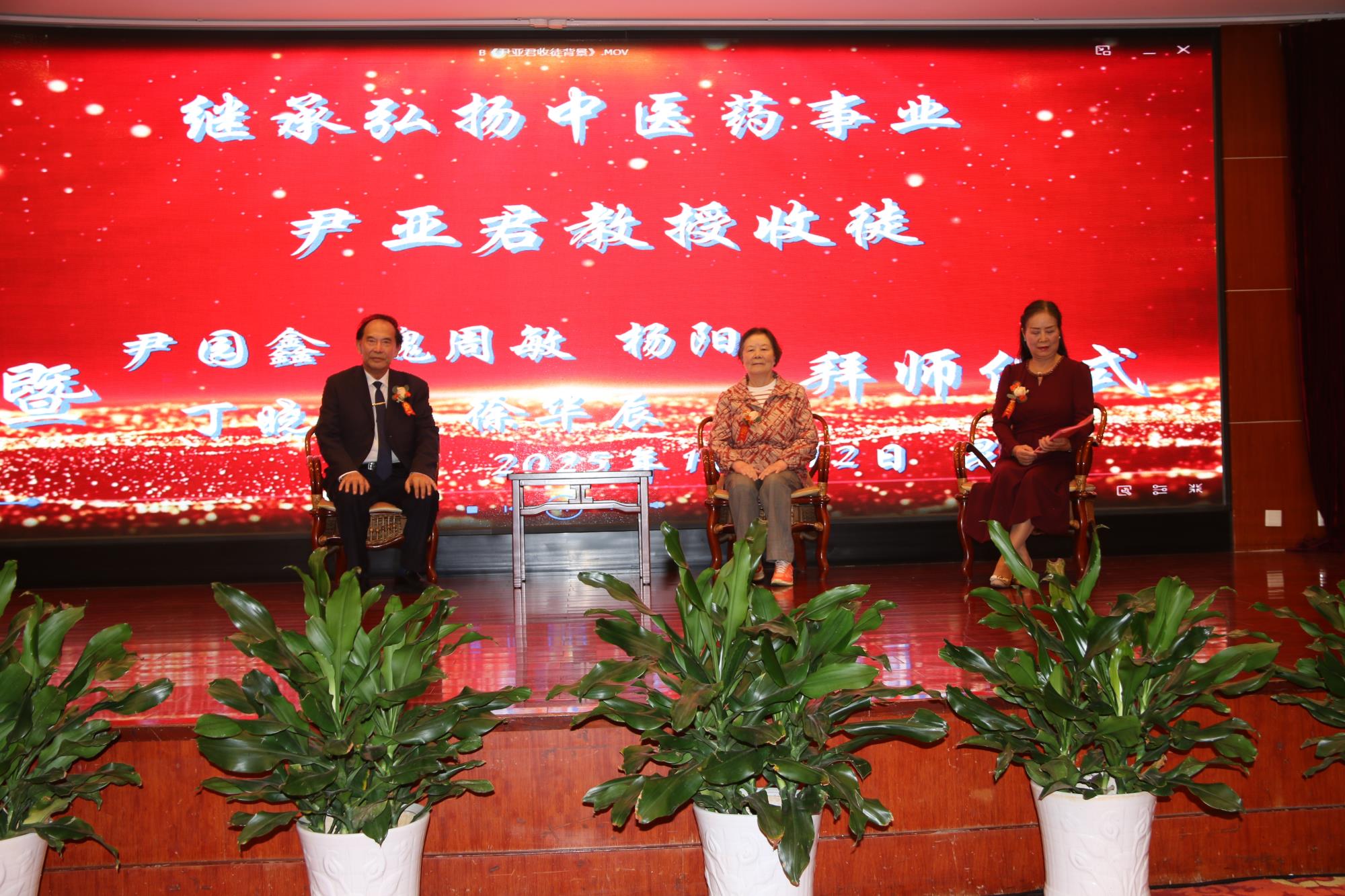 岐黄薪火传春城 八俊拜师承国粹——云南隆重举行中医传统拜师盛典