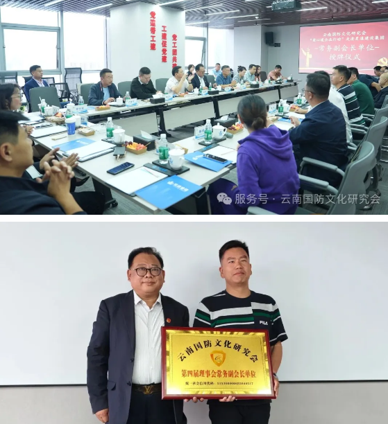 昊滇建设集团加入研究会 成为常务副会长单位