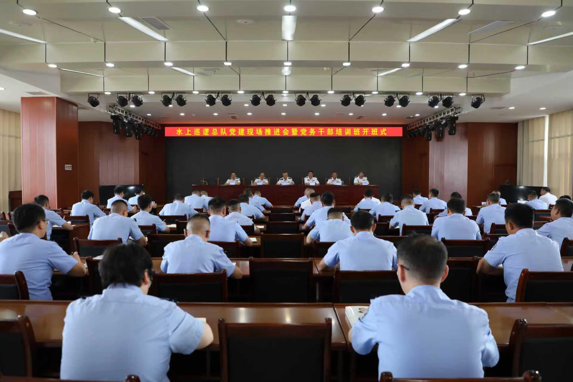 云南省公安厅水上巡逻总队举办党建现场推进会暨党务干部培训班
