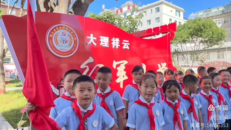 云南祥云红军小学少先队举行新队员入队仪式