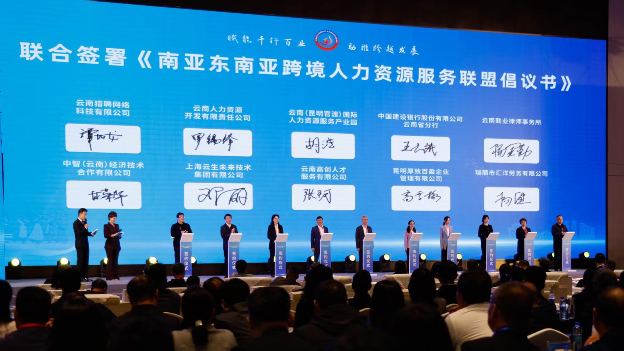 云南省首次举办人力资源服务产业高质量发展主题活动