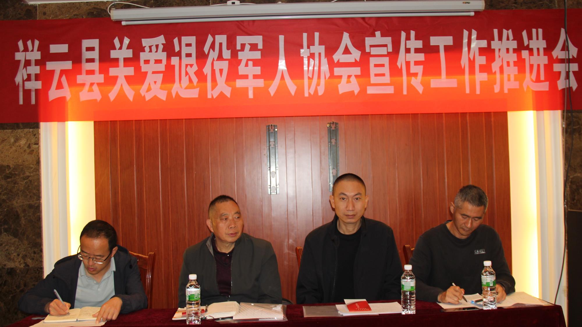 云南省祥云县关爱退役军人宣传工作推进会提出：持续加强退役军人思想政治工作