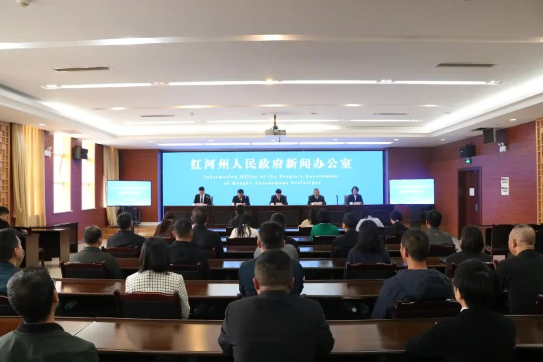 云南省红河州退役军人事业发布会重磅召开！这些硬核成绩太提气