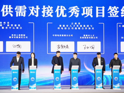 云南精彩亮相第三届全国人力资源服务业发展大会 展示开放融合与创新发展新形象