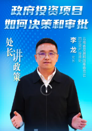 处长以“政策主讲人”身份出镜！《处长讲政策》系列微视频今起推出