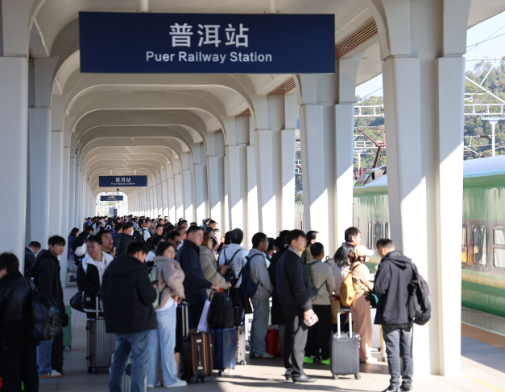 云南：铁路元旦小长假发送旅客超110万人次