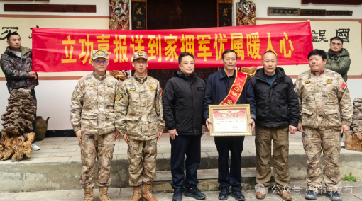 云南昭通英雄徐洪刚的家门口，再次挂上“三等功”！