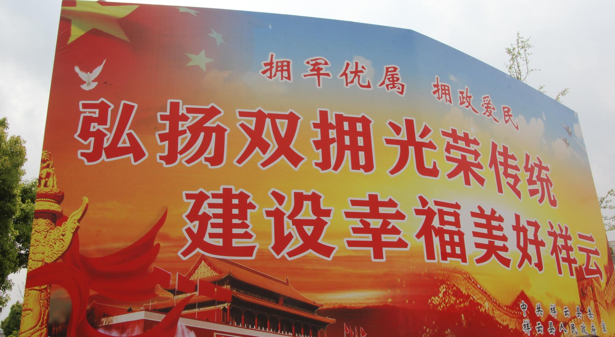 云南祥云县“拥军小区”气象新