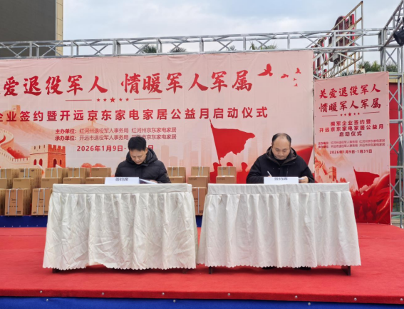 情暖军魂！开远这场拥军公益活动，让尊崇与关爱直达心间