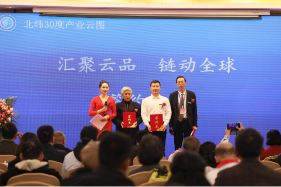 北纬30度产业云图云南运营中心成立 助力区域经济高质量发展