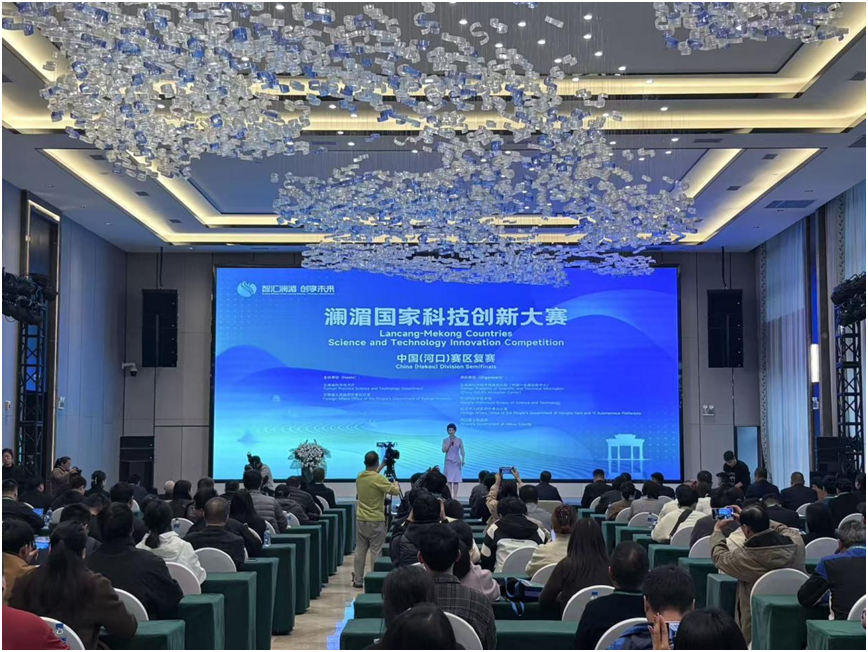 澜湄国家科技创新大赛复赛 在云南河口启幕