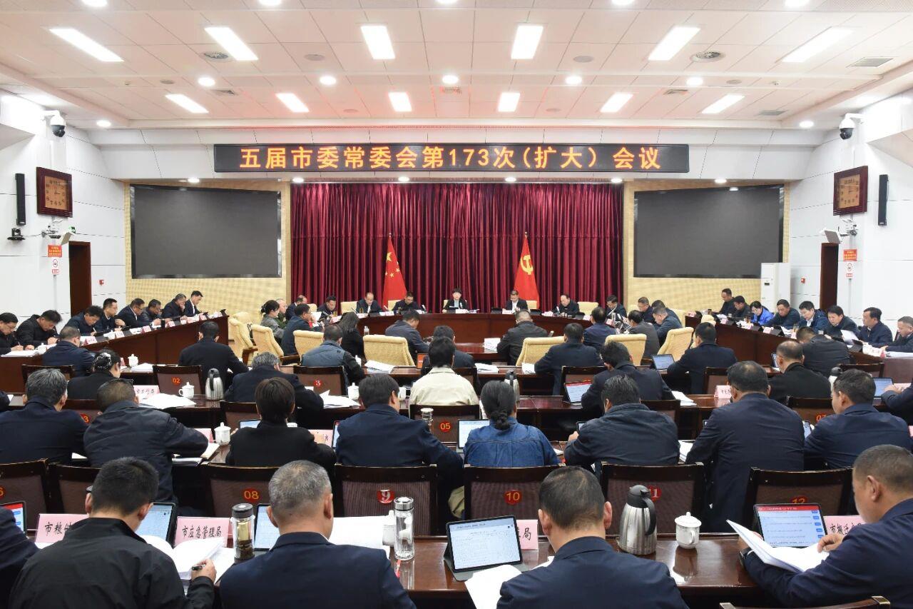 丽江市委常委会召开扩大会议 认真学习贯彻习近平总书记重要讲话精神 研究部署春节期间重点工作 浦虹主持